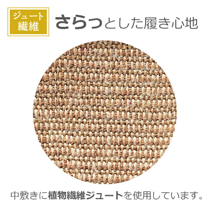 【送料無料】 春夏 ジュート スタンダード ス...の紹介画像2