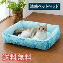 【送料無料】 オールシーズン使える 涼感 ペットベッド リーフ 1枚 ブルー ソフト ふわふわ マット 巣 寝床 ハウス 涼しい 快適 生活雑貨 日用雑貨 動物...