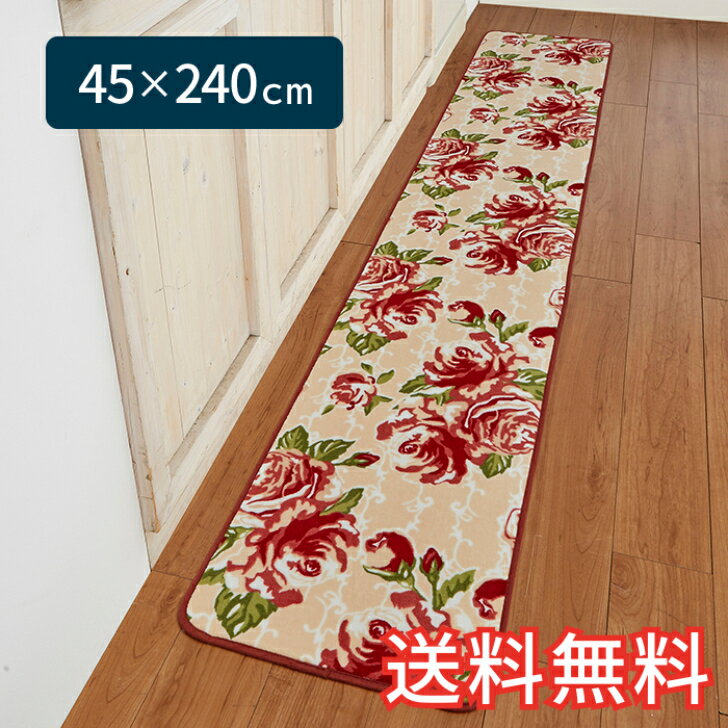 【送料無料】 キッチンマット レトロローズ ロング 45×240cm ベージュ 1枚 かわいい 花柄 バラ おしゃれ 生活雑貨 日用雑貨 サンゴマイ..