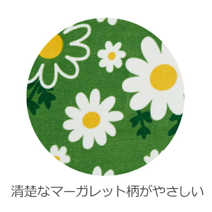 【送料無料】 キッチンマット マーガレットグリーン ロング 45×240cm グリーン 1枚...