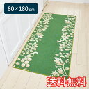 【送料無料】 キッチンマット ヨーロピアン 超ワイドスタンダード 80×180cm グリーン 1枚 エレガント おしゃれ 生活雑貨 日用雑貨 ループ織り ギフト お祝い プレゼント プラン堂(3)