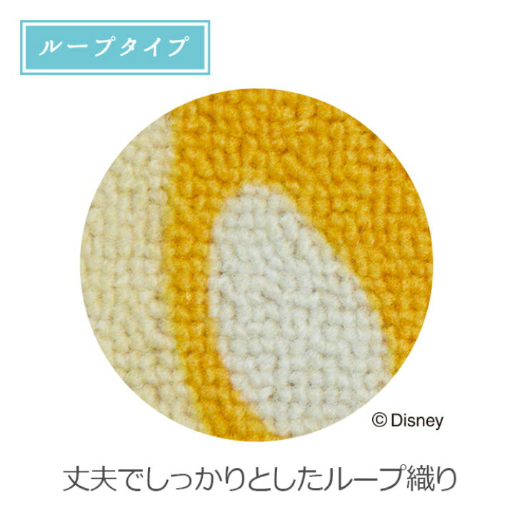【送料無料】 ディズニー キャラクター キッチンマット レモン ショート 45×120cm ...