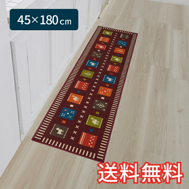 【送料無料】キッチンマット カペル スタンダード 45×180cm ワインレッド 1枚 かわいい おしゃれ 動物 ..