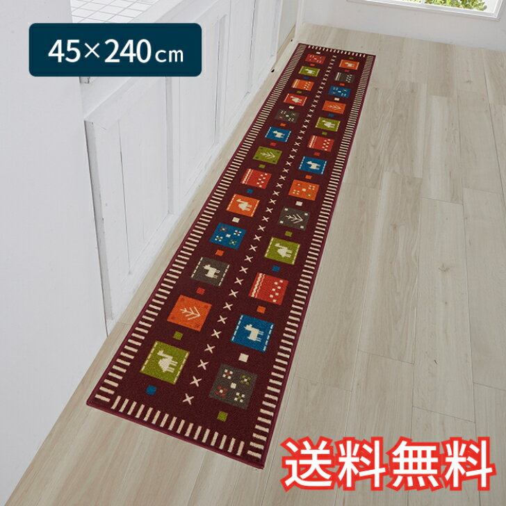 【送料無料】キッチンマット カペル ロング 45×240cm ワインレッド 1枚 かわいい おしゃれ 動物 植物 ギャベ 生活雑貨 日用雑貨 ループ織り ギフト お祝い プレゼント プラン堂