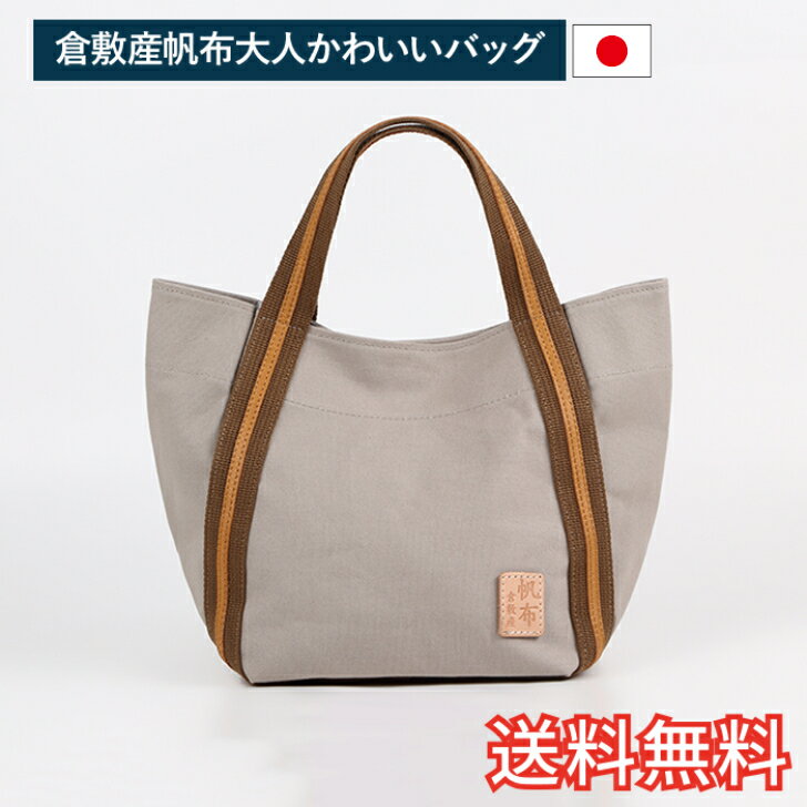 楽天市場】群言堂(バッグ|バッグ・小物・ブランド雑貨)の通販 楽天市場】群言堂(バッグ|バッグ・小物・ブランド雑貨)の通販
