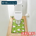 【送料無料】 トイレマット ひつじの森 サイドロング 90×60cm グリーン 1枚 かわいい おしゃれ 動物 羊 生活雑貨 日用雑貨 サンゴマイヤー ギフト ...