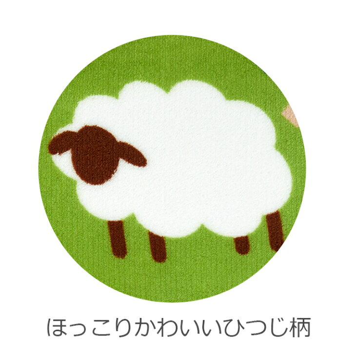 Planplanの【送料無料】 トイレマット ひつじの森 サイドロング 90×60cm グリーン 1枚 かわいい おしゃれ 動物 羊 生活雑貨 日用雑貨 サンゴマイヤー ギフト お祝い プレゼント プラン堂｜アングル3