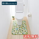 【送料無料】 トイレマット リーフメモリー サイドロング 90×60cm ベージュ 1枚 かわいい おしゃれ 葉っぱ柄 生活雑貨 日用雑貨 サンゴマイヤー ギフ...