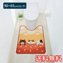 【送料無料】 トイレマット ねこ日和 ロング 90×65cm オレンジ 1枚 おしゃれ 動物 猫 生活雑貨 日用雑貨 ループ織り ギフト お祝い プレゼント プ...