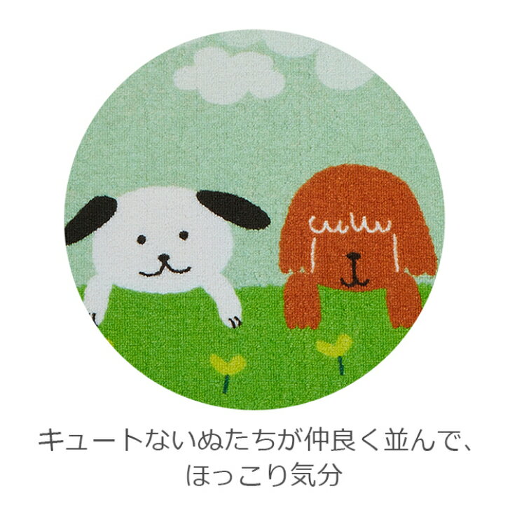 【送料無料】 トイレマット いぬ日和 ロング 90×65cm グリーン 1枚 おしゃれ 動物 ...