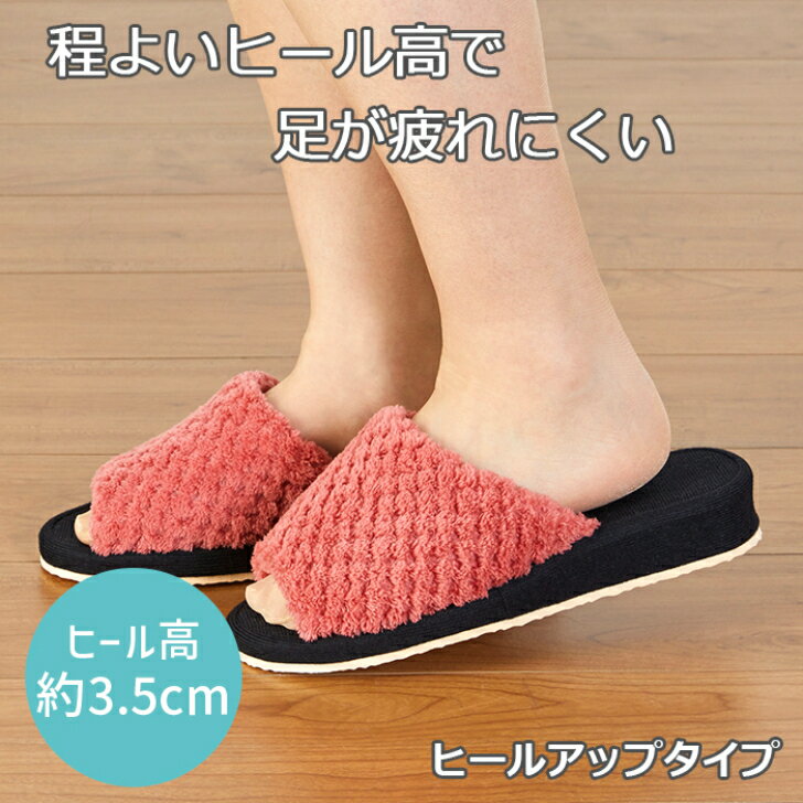 【送料無料】 秋冬 あったか ヒールアップ スリッパ ふんわりワッフル 2色セット 室内用 2足 ピンク ブルー ルームシューズ 室内履き おしゃれ かわいい シンプル EVA ボア 生活雑貨 日用雑貨 清潔 快適 ギフト プレゼント プラン堂 2