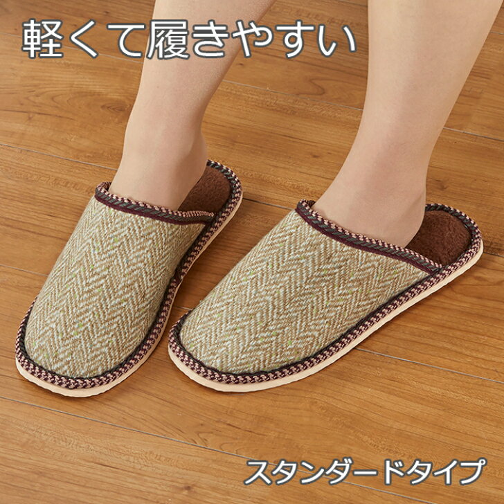 【送料無料】 秋冬 あったか スリッパ ベーシック 3色セット 室内用 3足 ワインレッド ネイビー ベージュ ルームシューズ 室内履き ボア おしゃれ かわいい シンプル 軽い 生活雑貨 日用雑貨 清潔 快適 ギフト プレゼント プラン堂 2
