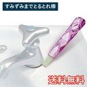 【送料無料】 すみずみまでとる とれ棒 1個 SEIWA セイワ ポリッシュバー クリスタル PLB-20 便利 陶器 清潔 コケ カビ 水垢 掃除 風呂 洗面...