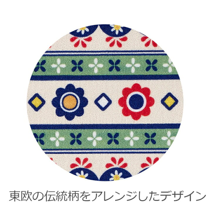 【送料無料】 キッチンマット ポルスカフラワー ロング 45×240cm ホワイト 1枚 か...
