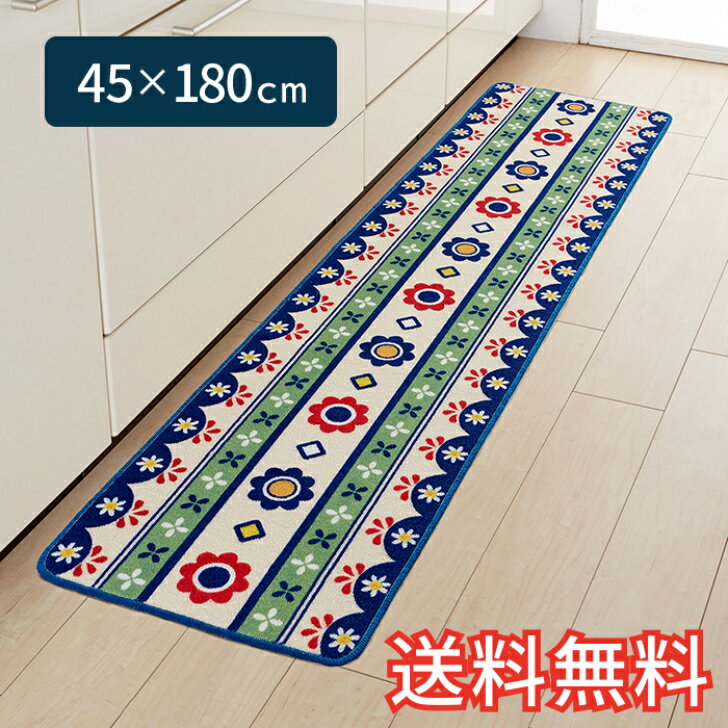 【送料無料】 キッチンマット ポルスカフラワー スタンダード 45×180cm ホワイト 1枚 かわいい 花柄 東欧 おしゃれ 生活雑貨 日用雑貨 ループ織り ギフト お祝い プレゼント プラン堂