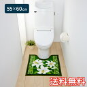 【送料無料】 トイレマット クラシックリリー スタンダード 55×60cm グリーン 1枚 かわいい おしゃれ 花柄 ゆり 生活雑貨 日用雑貨 ループ織り ギフ...