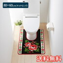 【送料無料】 トイレマット ノワール サイドロング 80×60cm ブラック 1枚 かわいい おしゃれ 花柄 生活雑貨 日用雑貨 ループ織り ギフト お祝い プ...