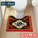 【送料無料】 ソフトタッチ トイレマット ソフィア スタンダード 55×60cm ブラック 1枚 かわいい おしゃれ 花柄 生活雑貨 日用雑貨 ループ織り ギフ...