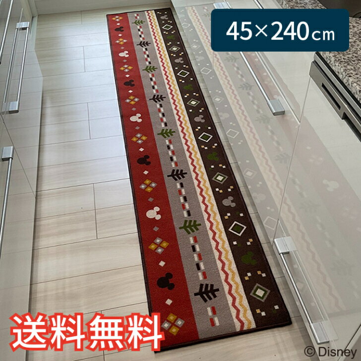 【送料無料】 ディズニー キャラクター キッチンマット ノマド レッド ロング 45×240cm 1枚 かわいい おしゃれ ミッキーマウス シルエット 生活雑貨 日用雑貨 ループ織り ギフト お祝い プレゼント プラン堂