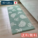 【送料無料】 キッチンマット はりねずみ柄 ショート 45×120cm セージ 1枚 かわいい 動物 キノコ おしゃれ 日本製 生活雑貨 日用雑貨 抗菌 防臭 ...