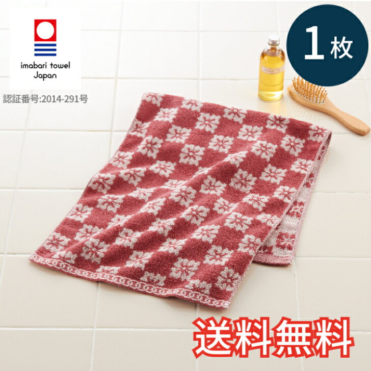 商品情報生産国日本材質綿100％カラーレッド系サイズ約34×80cm重量約85g/枚注意事項●商品写真はできる限り実物の色に近づけるよう徹底しておりますが、 お使いのモニター設定、お部屋の照明等により実際の商品と色味が異なる場合がございます...