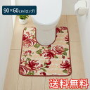 【送料無料】 トイレマット レトロローズ サイドロング 90×60cm ベージュ 1枚 かわいい おしゃれ 花柄 バラ 生活雑貨 日用雑貨 サンゴマイヤー ギフ...