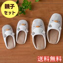 【送料無料】 小音 アニマル スリッパ ペンギン 親子セット レギュラー&こども用 室内用 2足 ルームシューズ 室内履き おしゃれ かわいい 動物 親子 ペア...