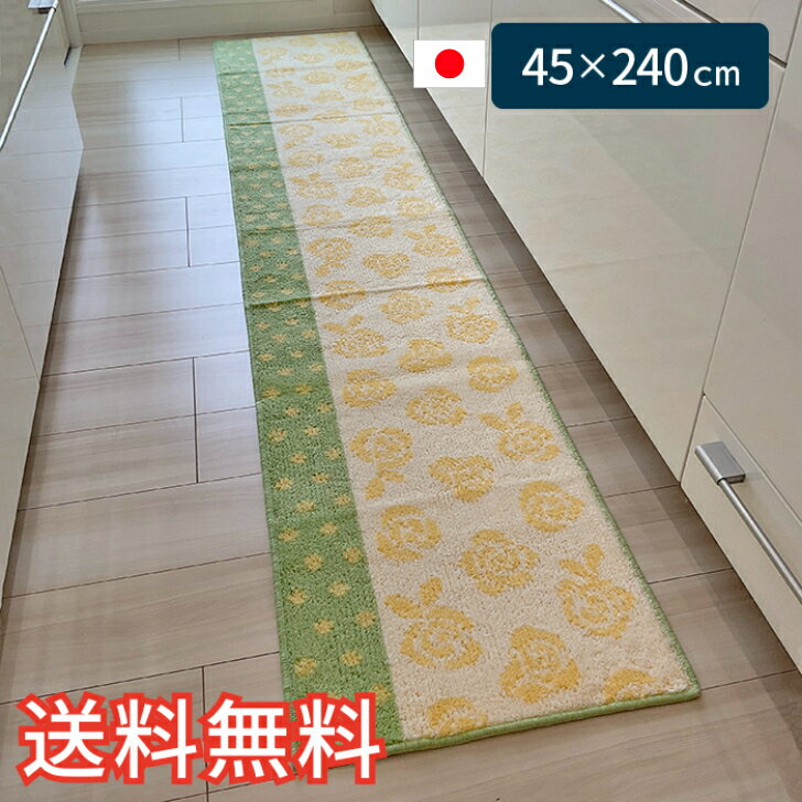 ������̵���� ���å���ޥå� �ե��ߥ������ ���� 45��240cm ���꡼�� 1�� ���襤�� ���� �Х� ������� ������ ���軨�� ���ѻ��� ���� �ɽ� ...