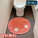 【送料無料】 ゆる動物 ふさふさ トイレマット ウサギ スタンダード 55×60cm ピンク 1枚 かわいい おしゃれ 洋風 生活雑貨 日用雑貨 ループ織り ギ...