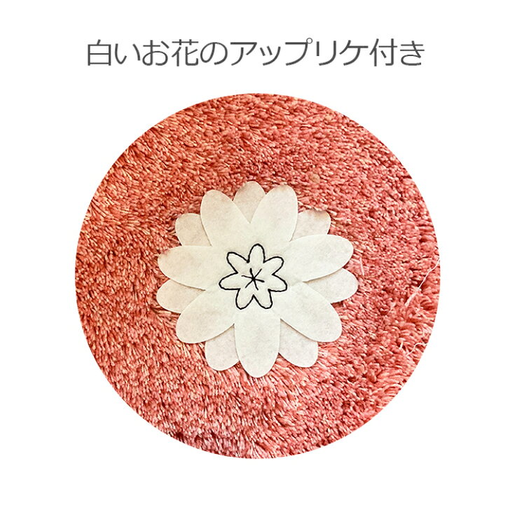 Planplanの【送料無料】 ゆる動物 ふさふさ トイレマット ウサギ スタンダード 55×60cm ピンク 1枚 かわいい おしゃれ 洋風 生活雑貨 日用雑貨 ループ織り ギフト お祝い プレゼント プラン堂｜アングル3