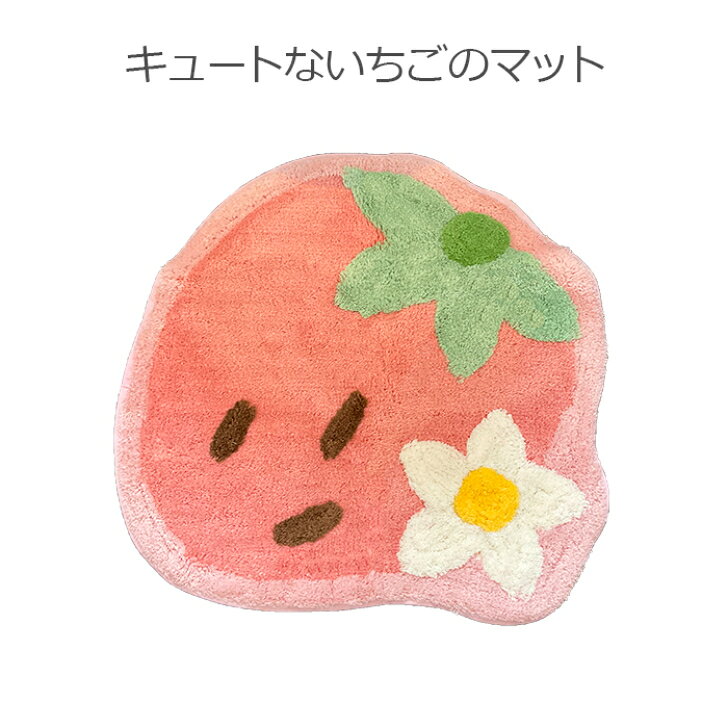 【送料無料】 ポップ ストロベリー トイレマット スタンダード 55×55cm ピンク 1枚...