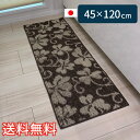【送料無料】 床ピタ キッチンマット クローバー柄 ショート 45×120cm ブラウン 1枚 かわいい おしゃれ 日本製 生活雑貨 日用雑貨 ループ織り ギフト お祝い プレゼント プラン堂