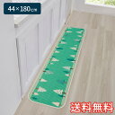 【送料無料】 キッチンマット ラフォーレ スタンダード 44×180cm グリーン 1枚 北欧調 おしゃれ 生活雑貨 日用雑貨 ループ織り ギフト お祝い プレ...
