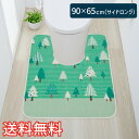 【送料無料】 トイレマット ラフォーレ サイドロング 90×65cm グリーン 1枚 かわいい おしゃれ 北欧調 生活雑貨 日用雑貨 ループ織り ギフト お祝い...