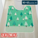 【送料無料】 トイレマット ラフォーレ ロング 90×65cm グリーン 1枚 かわいい おしゃれ 北欧調 生活雑貨 日用雑貨 ループ織り ギフト お祝い プレ...