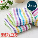 【送料無料】 今治産 フェイスタオル カラフルドット 2枚セット マルチカラー 清潔 快適 ソフト ふわふわ 吸水 速乾 パイル 綿 ジャガード織り ポップ か...