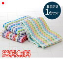 【送料無料】 今治産 バスタオル カラフルキューブ 1枚 レッド イエロー ブルー 清潔 快適 ソフト ふわふわ 吸水 速乾 パイル 綿 ジャガード織り 国産 ...