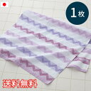 【送料無料】 今治産 バスタオル 幾何柄 ジグザグ 1枚 パープル 清潔 快適 ソフト ふわふわ 吸水 速乾 パイル 綿 ジャガード織り 国産 日本製 生活雑貨...