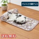 【送料無料】 ペットのふんわり ごろ寝マット スノーワルツ 1枚 グレー ソフト ふわふわ マット 巣 寝床 ハウス 生活雑貨 日用雑貨 動物 小型 中型 犬 ...