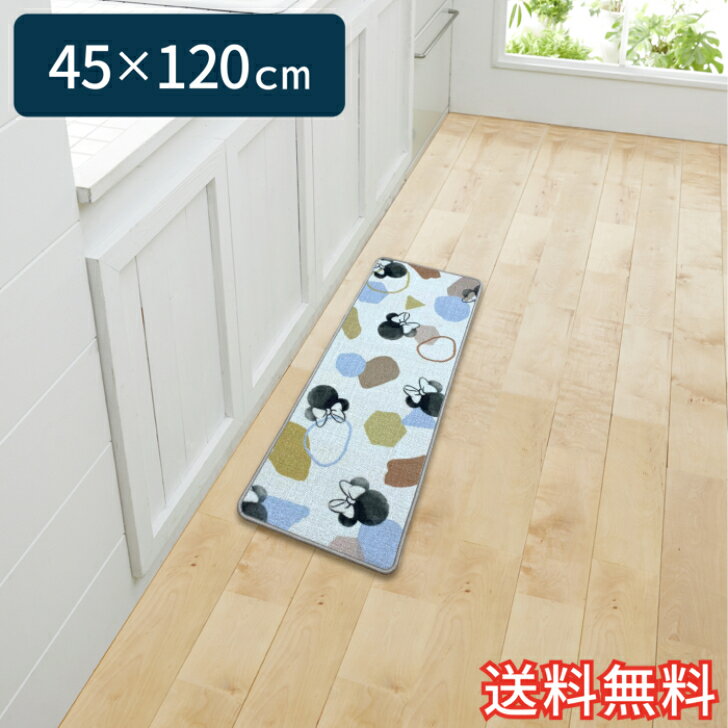 Rakuten - 【送料無料】 ディズニー キャラクター キッチンマット ミニーマウス 0006 ホワイト ショート 45×120cm 1枚 かわいい おしゃれ ミッキーマウス シルエット 生活雑貨 日用雑貨 ループ織り ギフト お祝い プレゼント プラン堂