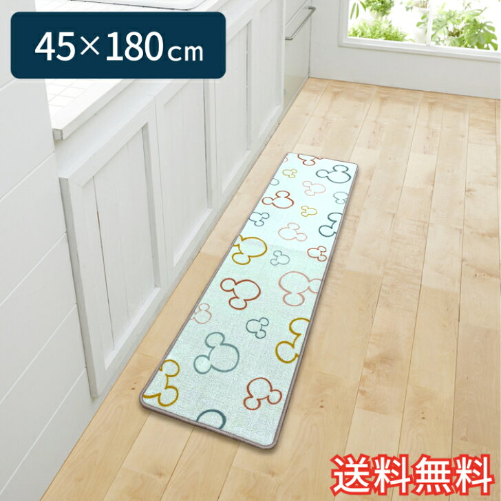 商品情報生産国中国材質ポリエステル100％カラーホワイト系サイズ約45×180cm重量約1000g注意事項●商品写真はできる限り実物の色に近づけるよう徹底しておりますが、 お使いのモニター設定、お部屋の照明等により実際の商品と色味が異なる場合がございます。●柄の出方が異なる場合がございます。●本商品は製造の特質上、糸が引っ張られたり強く擦れたりすると、糸が抜けたり、ほつれたり、遊び毛が出たりする場合がありますのでご注意ください。●洗濯機（単品洗い・ネット使用）にてお手入れの場合は弱操作でお取扱いください。また掃除機をかける際や洗濯機への出し入れの際は糸が引っかからないように注意してください。●商品がお手元に届きましたら出来るだけ早く開封してください。開封直後には、折り畳んだ谷折り部分に畳み跡が残ってしまう関係で、基布の部分が白く見える場合があります。ご使用に際しては、白く見える部分を隠すように折り目部分のパイルを手でしごきながら慣らしていくと、通常の状態に復元していきます。●マットの裏面にすべりにくくするための加工を施しておりますが、床面の状況や環境、ご使用期間、お洗濯等により効果は一定ではありません。状況により市販のスベリ止め材との併用をお勧めいたします。●スベリ止めテープ（両面テープ）のご使用は、商品を傷める原因となりますので、使用しないでください。●ご使用前に必ず、床面の洗剤・ワックス・油汚れ・ほこりなどをよく取り除いてから敷いてください。（スベリ止め効果不足や、貼り付くおそれがあります。ご注意ください。）●長時間放置しますと、床面に貼り付くおそれがあります。1週間に1度は、床より上げて床面を拭いてください。（特に塩ビフロア）●もし床面に異常がある場合は、使用をおやめください。又、濡れた場合は、必ず乾燥させて使用してください。●床暖房のある場所では床暖房のスイッチを切ってご使用ください。床暖房をつけたままでのご使用は絶対にしないでください。●本品は製造の特質上、糸を強くひっぱると抜けてしまいますが、不良品ではございません。手で糸をつまんでひっぱらないようにしてください。●パイルがほつれた場合は引っ張らずにつくろうかハサミでカットして、ほつれが拡がらないようにしてください。●始めは遊び毛が出やすくなっておりますが、ご使用して頂くうちに徐々に出なくなります。又、色落ちする場合がありますので他の物とは別に洗濯して下さい。●本品は商品の性質上、多少色落ちする場合があります。特に本品を濡らしたままのご使用や、こすったり（摩擦）すると色移りする可能性がございますのでお避けください●変色や変質・劣化の原因となりますので、必ず直射日光を避け風通しのよい日陰に干してください。●衣類用乾燥機・塩素系洗剤・漂白剤・熱湯のご使用はお避けください。●ドラム式洗濯機では洗えない場合があります。洗濯機の説明書をご確認ください。【送料無料】 ディズニー キャラクター キッチンマット ミッキーマウス 0005 ホワイト スタンダード 45×180cm 1枚 かわいい おしゃれ ミッキーマウス シルエット 生活雑貨 日用雑貨 ループ織り ギフト お祝い プレゼント プラン堂 45×180cm幅のスタンダードサイズキッチンマットです。毛足が短いループ仕様で、ごみがからまりにくく、掃除機もスムーズ♪ミッキーマウスのデザインです。 1
