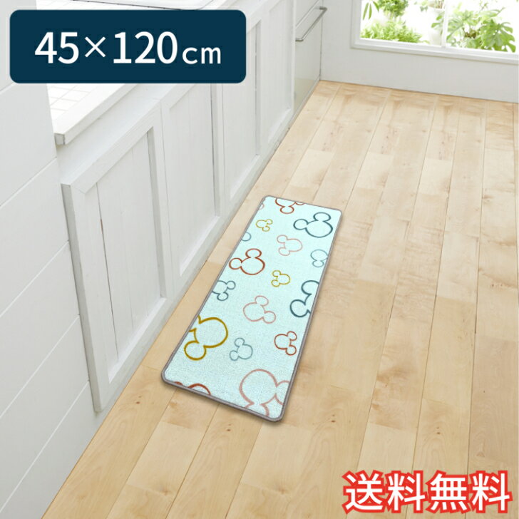 Rakuten - 【送料無料】 ディズニー キャラクター キッチンマット ミッキーマウス 0005 ホワイト ショート 45×120cm 1枚 かわいい おしゃれ ミッキーマウス シルエット 生活雑貨 日用雑貨 ループ織り ギフト お祝い プレゼント プラン堂
