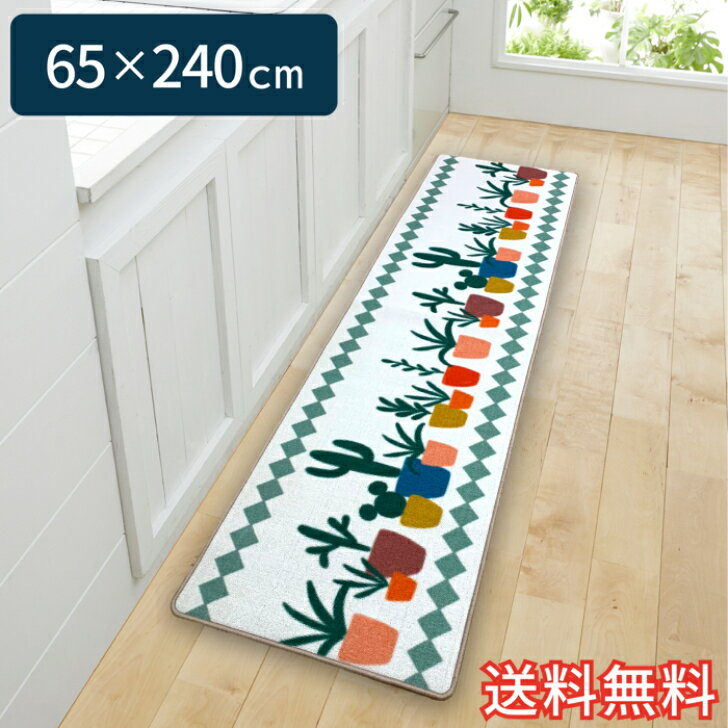 Rakuten - 【送料無料】 ディズニー キャラクター キッチンマット ミッキーマウス 0004 ホワイト ワイドロング 65×240cm 1枚 かわいい おしゃれ ミッキーマウス シルエット 生活雑貨 日用雑貨 ループ織り ギフト お祝い プレゼント プラン堂