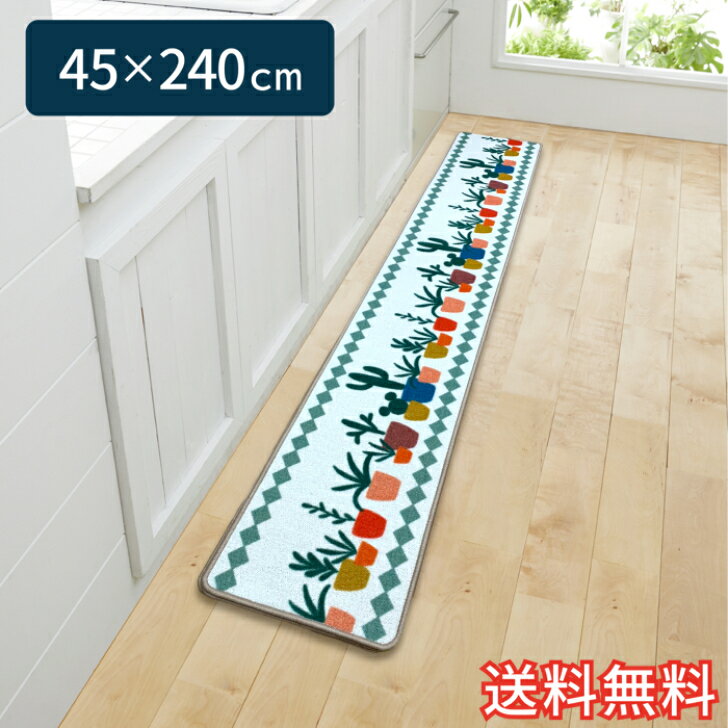 Rakuten - 【送料無料】 ディズニー キャラクター キッチンマット ミッキーマウス 0004 ホワイト ロング 45×240cm 1枚 かわいい おしゃれ ミッキーマウス シルエット 生活雑貨 日用雑貨 ループ織り ギフト お祝い プレゼント プラン堂