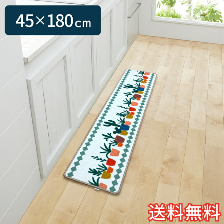 Kitchen Mats - 【送料無料】 ディズニー キャラクター キッチンマット ミッキーマウス 0004 ホワイト スタンダード 45×180cm 1枚 かわいい おしゃれ ミッキーマウス シルエット 生活雑貨 日用雑貨 ループ織り ギフト お祝い プレゼント プラン堂