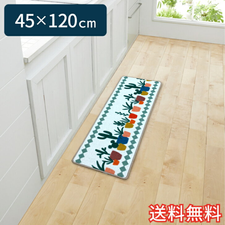 【送料無料】 ディズニー キャラクター キッチンマット ミッキーマウス 0004 ホワイト ショート 45×120cm 1枚 かわいい おしゃれ ミッキーマウス シルエット 生活雑貨 日用雑貨 ループ織り ギフト お祝い プレゼント プラン堂