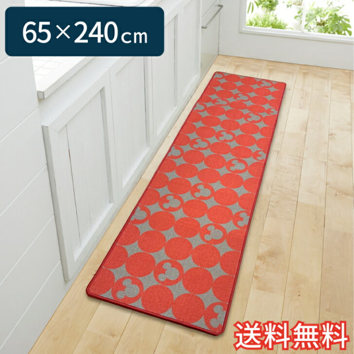 Rakuten - 【送料無料】 ディズニー キャラクター キッチンマット ミッキーマウス 0001 レッド ワイドロング 65×240cm 1枚 かわいい おしゃれ ミッキーマウス シルエット 生活雑貨 日用雑貨 ループ織り ギフト お祝い プレゼント プラン堂