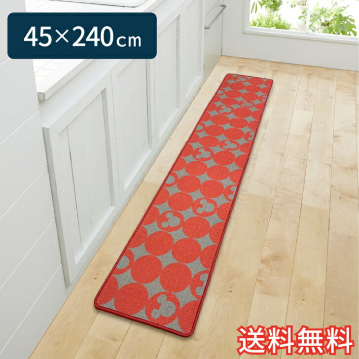 【送料無料】 ディズニー キャラクター キッチンマット ミッキーマウス 0001 レッド ロング 45×240cm 1枚 かわいい おしゃれ ミッキーマウス シルエット 生活雑貨 日用雑貨 ループ織り ギフト お祝い プレゼント プラン堂