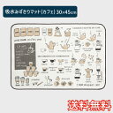 【送料無料】 吸水みずきりマット カフェ 1枚 30×45cm 清潔 快適 ソフト やわらか 吸水 速乾 生活雑貨 日用雑貨 キッチン ギフト お祝い プレゼン...