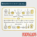 【送料無料】 吸水みずきりマット キッチン 1枚 30×45cm 清潔 快適 ソフト やわらか 吸水 速乾 生活雑貨 日用雑貨 キッチン ギフト お祝い プレゼ...